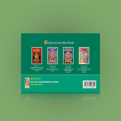 Giri - Sri Lalita Sahasranama Stotram | Veda Hindu | Hindus Religious Book