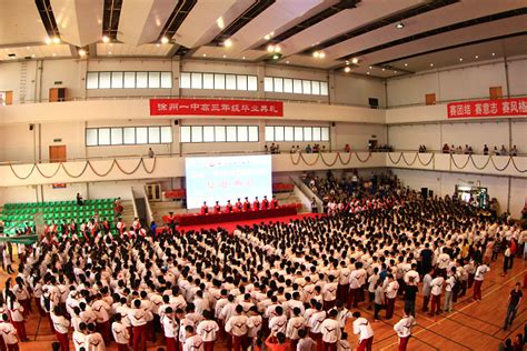 我校隆重举行2016届高三年级毕业典礼-徐州市第一中学