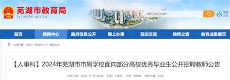 更名大学！芜湖这所高校锁定目标_中安新闻_中安新闻客户端_中安在线