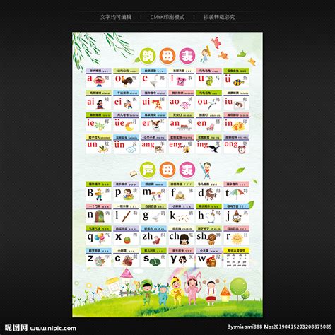 26个童趣英文字母设计矢量素材图片免费下载_PNG素材_编号14nigee7z_图精灵
