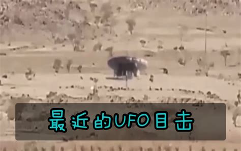 外星人频频出现在中国 UFO记载贯穿古今 - YouTube