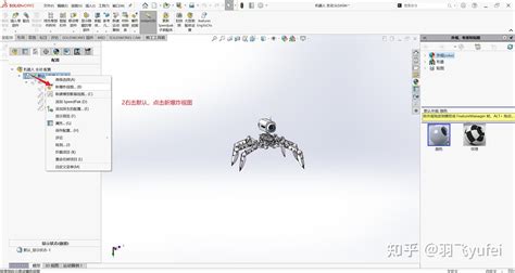 Simulate Explosion SolidWorks 的图像结果