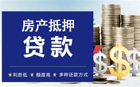 北京贷款-北京房产汽车抵押贷款,银行小额贷款,个人信用贷款