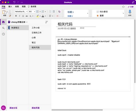 OneNote for Mac Tutorial 的图像结果