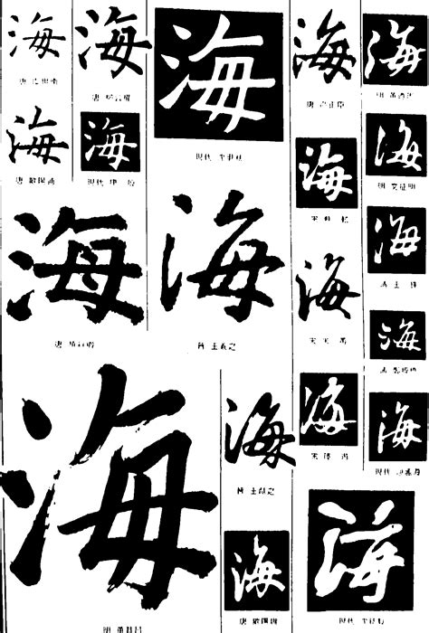 海字logo-图库-五毛网
