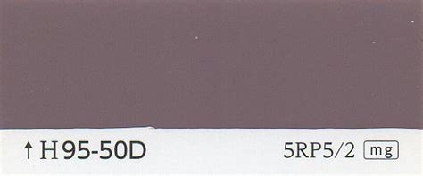 L95-50D（K95-50D） | 日塗工番号・色票番号-通販｜少量塗料のめだか