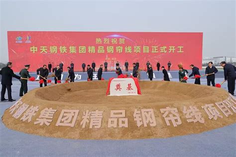 中天淮安项目七厂正式开工 - 轮胎世界网