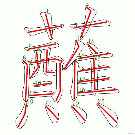 姓名解画 – 红叶山古籍文库