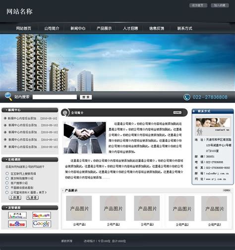天津企业网站建设怎么策划网站布局_合信瑞美网站设计公司