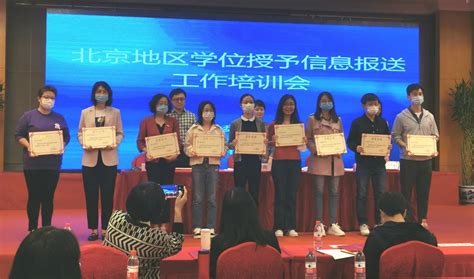 研究生院张磊同志获2019年度“北京地区学位授予信息报送工作先进个人”称号