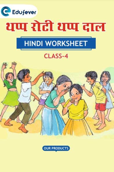 Image result for Model Activity Task Class 4 Do Hazaar Bhai