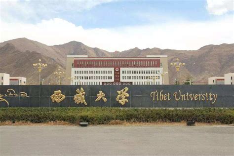 建设高水平一流民族大学——我校秦汉校区正式启用---西藏民族大学