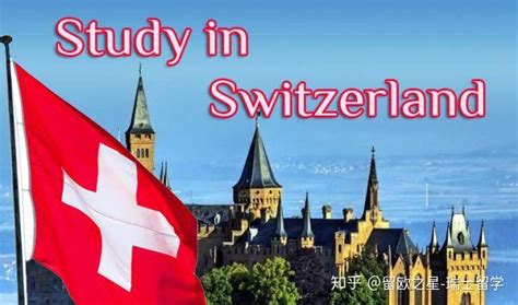 瑞士留学费用大揭秘：留学瑞士到底要花多少钱？