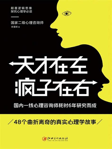 《天才在左疯子在右》小说在线阅读-起点中文网