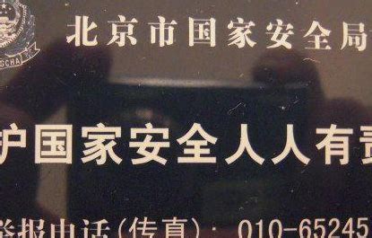 正品国安警察证件皮套-金辉警用器材专卖店 - 手机版