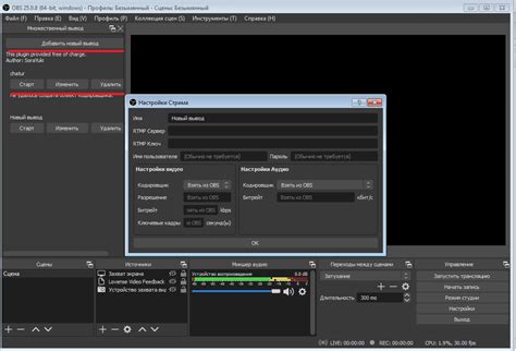 Мультипотоковый Стрим через OBS — Teletype