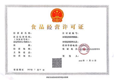 食品经营许可证-广州市青麦源餐饮管理服务有限公司官网