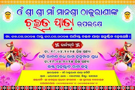 Maa Durga Chaitya Yatra Flex Banner Design (6x4 Feet) – Editable PSD ...