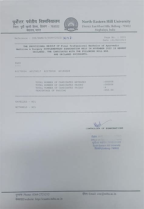 Examination Department, NEHU