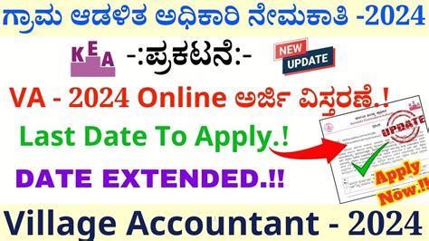 Village Accountant Application Date Extended | Village Accountant ...