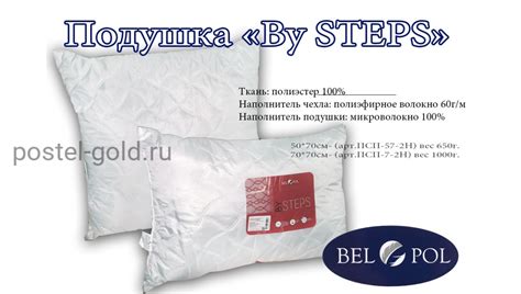 Подушка.Синтетическая.Бел-поль."By STEPS" - купить в интернет-магазине.