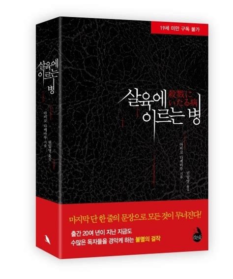 Image result for Source Code Web Hack Download