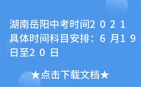 2022年湖南岳阳中考，岳阳市区及岳阳县普通高中录取分数线公布！ - 知乎
