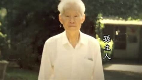88岁的孙立人重获自由后，心中为何仍有遗憾？_凤凰网视频_凤凰网