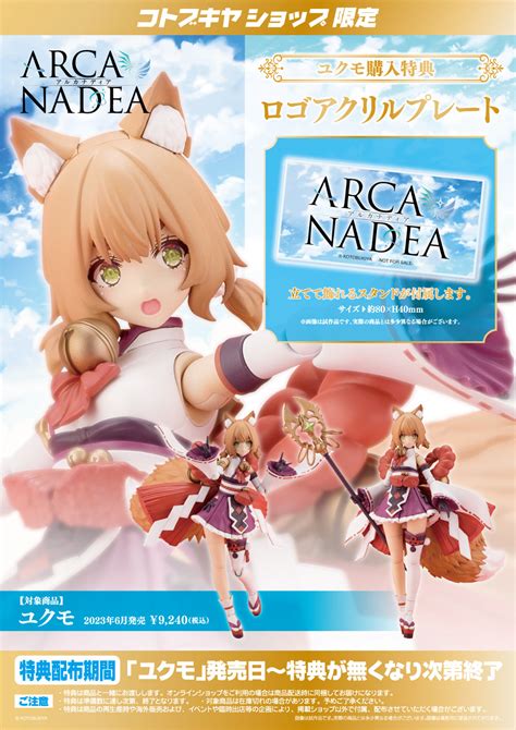 Image result for PSO2 Yukumo