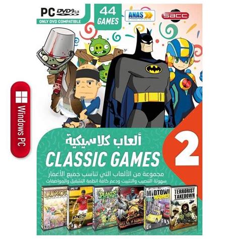 Classic Games 2 / (1-DVD) | Anas-IQ
