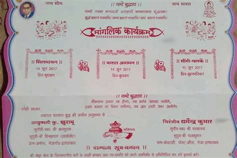 शादी के कार्ड के लिए बाल मनुहार | Bal Manuhar In Hindi In Wedding Card ...