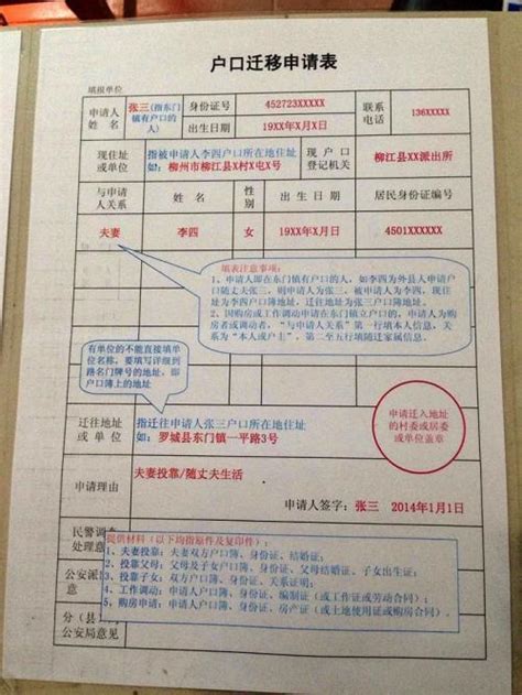 籍贯怎么填写才规范,籍贯怎么填写才正确 - 伤感说说吧