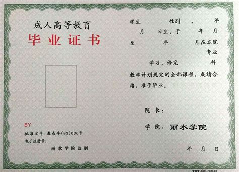 博士毕业证书-李伟荣-广州珠江职业技术学院-药学高水平专业群建设项目申报网站