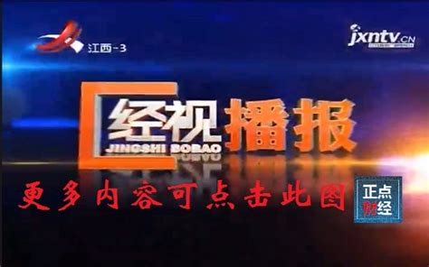 江西电视台节目表 江西3套节目表今天_江西5套节目表