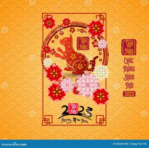 Happy Lunar New Year 2023, Vietnamese New Year, Year of the Cat Stock ...