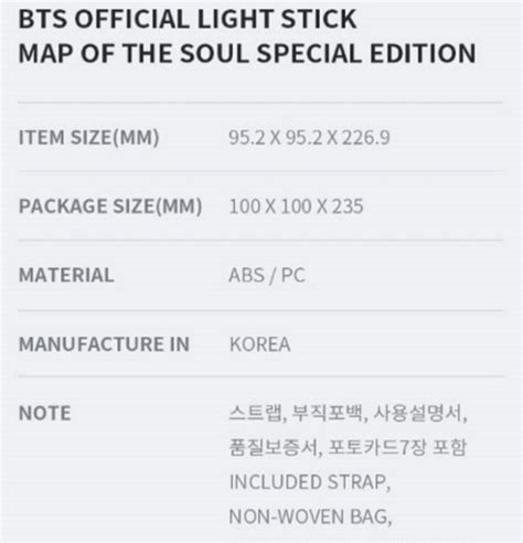 BTS 방탄소년단 - OFFICIAL LIGHT STICK [MAP OF THE SOUL] - SPECIAL EDITION – KYYO