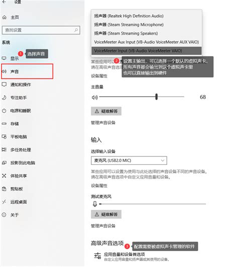 Voicemeeter Tutorial 的图像结果