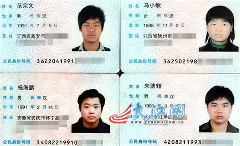 23位失主看过来 你们的身份证遗失在南昌火车站（图）_新浪新闻