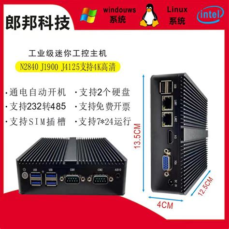 全新Linux迷你主机J4125双网双串四核J6412工控微型办公电脑J1900-淘宝网