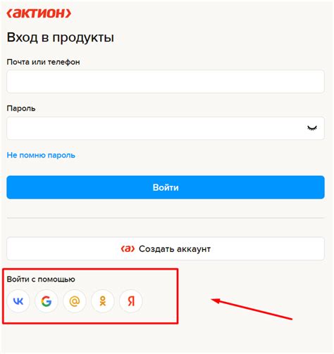 Как войти в личный кабинет Актион 360: пошаговая инструкция