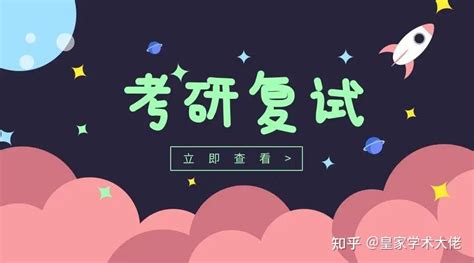 考研复试终极问题释义（下） - 知乎