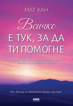 Езотерика Книги на ТОП Цени ️ Духовно Развитие ️ Митология — Ciela.com