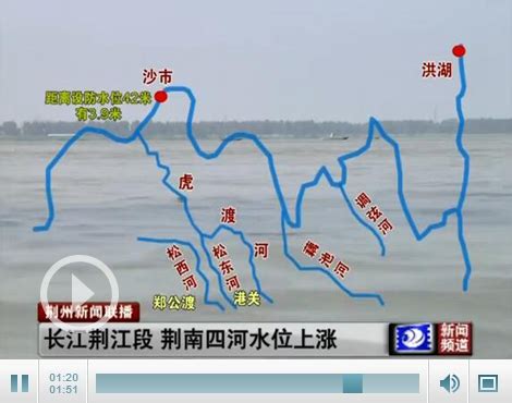 荆州水情地图：长江荆江段 荆南四河水位上涨—荆州政务—荆州新闻网