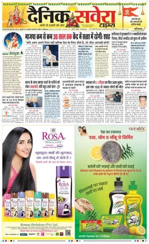 DST Haryana Main, Sun, 30 Mar 25