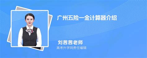 2023年广州五险一金最新缴纳比例标准(新政策)