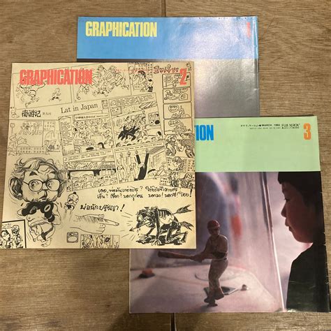 GRAPHICATION / グラフィケーション 1982年1月号 第187号、2月号 第188号、3月号 第189号 | 百年