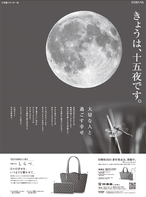 9月10日は中秋の名月 今年は満月と同じ日 お月見できる所は? | みひろんのブログ