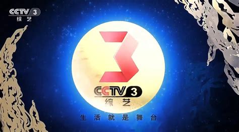2022 年 CCTV-3 综艺频道全年节日特别支持 | 九州鸿鹏