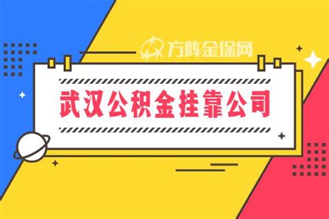 公司挂靠地址多少钱？怎么办理地址挂靠？ - 知乎