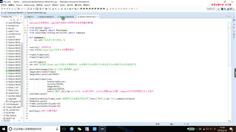 Tkinter Python Importb Image 的图像结果